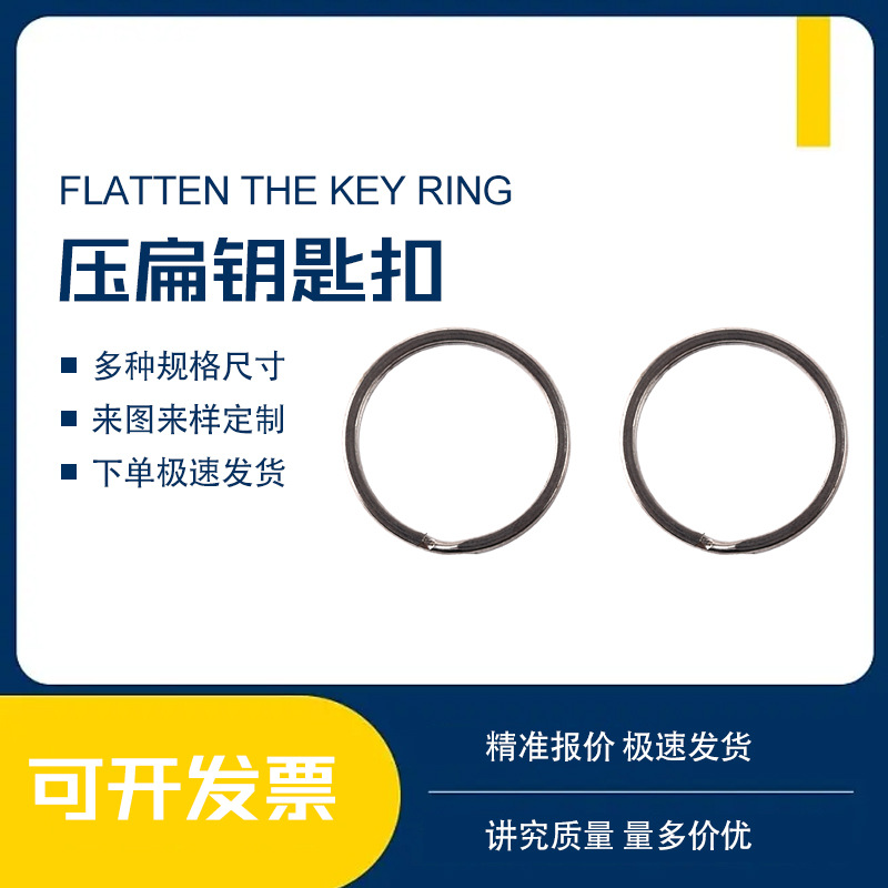 Spot flattened double-circle connection ring 304 stainless steel…