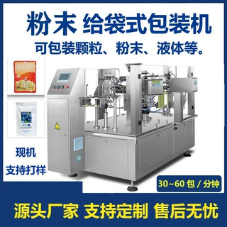 全自动多头称称重颗粒粉末预制袋给袋机酱料液体食品给袋式包装机