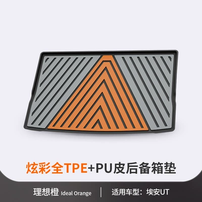 car trunk mat, Trunk Mat - aion-ut-ideal-orange-vehicle-specific