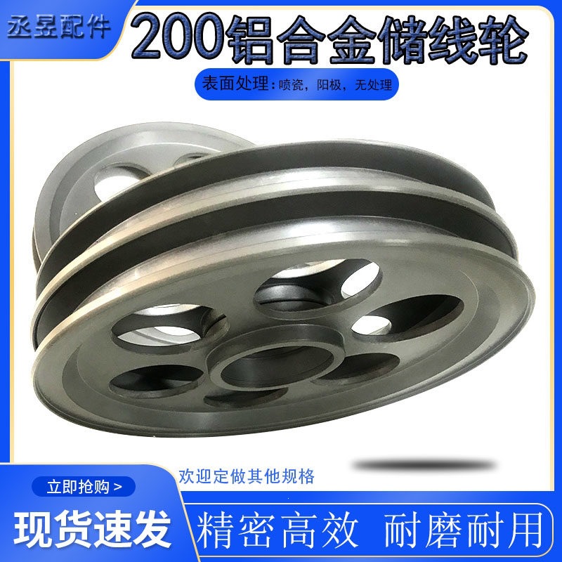 铝合金储线过线轮张力架喷瓷导线轮押出挤出机电线缆机械200组合