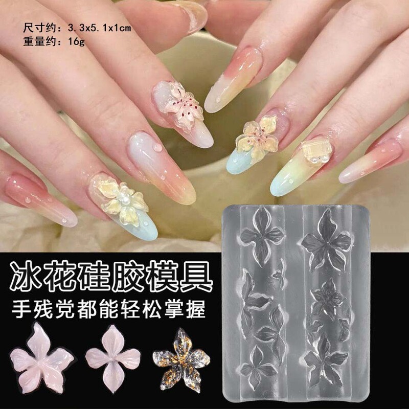百合花流体冰花美甲硅胶模具立体国风花朵冰封蝴蝶雕花花工具批发|undefined