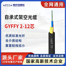 光缆;光纤电缆;光纤跳线