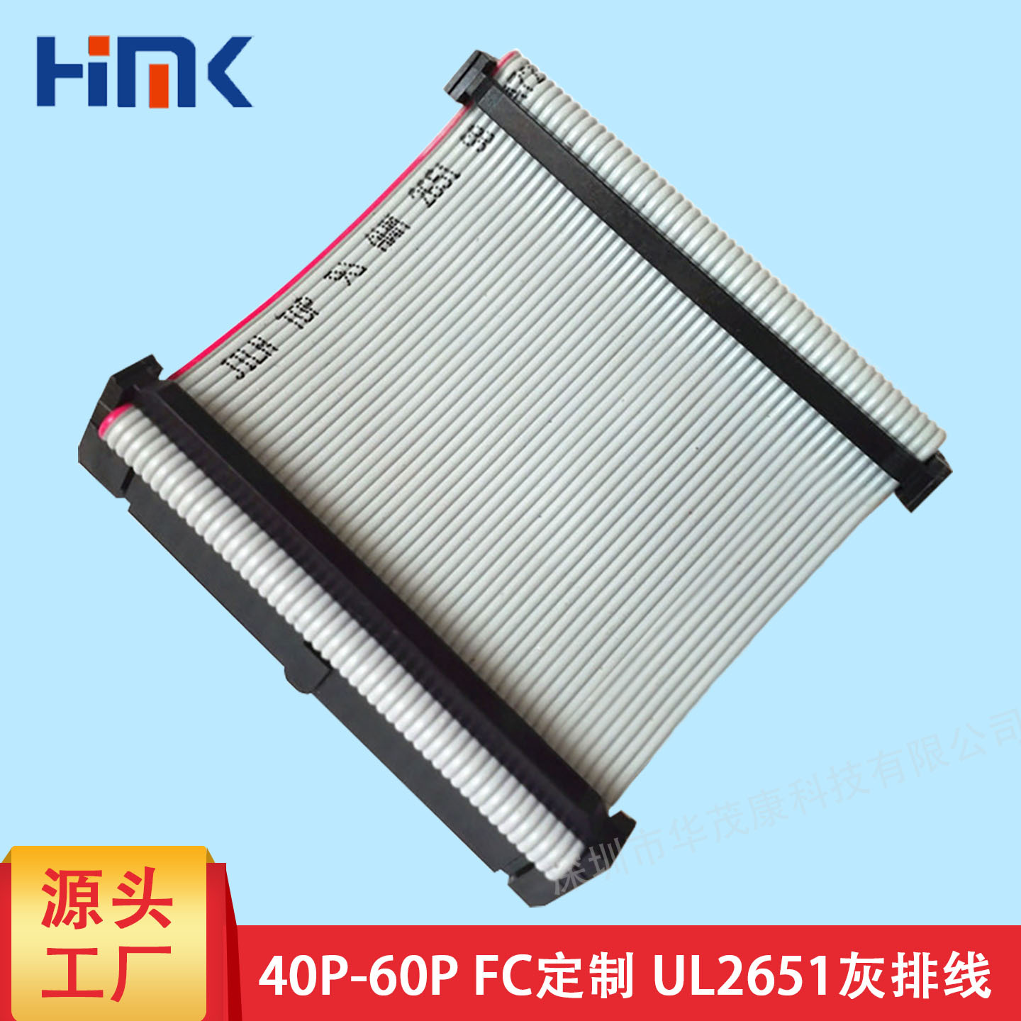 工厂正标UL2651灰排线40P/50P/60P显示屏连接线电脑机器人排线