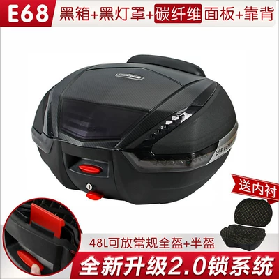 Motorcycle trunk | vehicle rear trunk - 68-black-box-black-lampshade-carbon-fiber-panel-lining