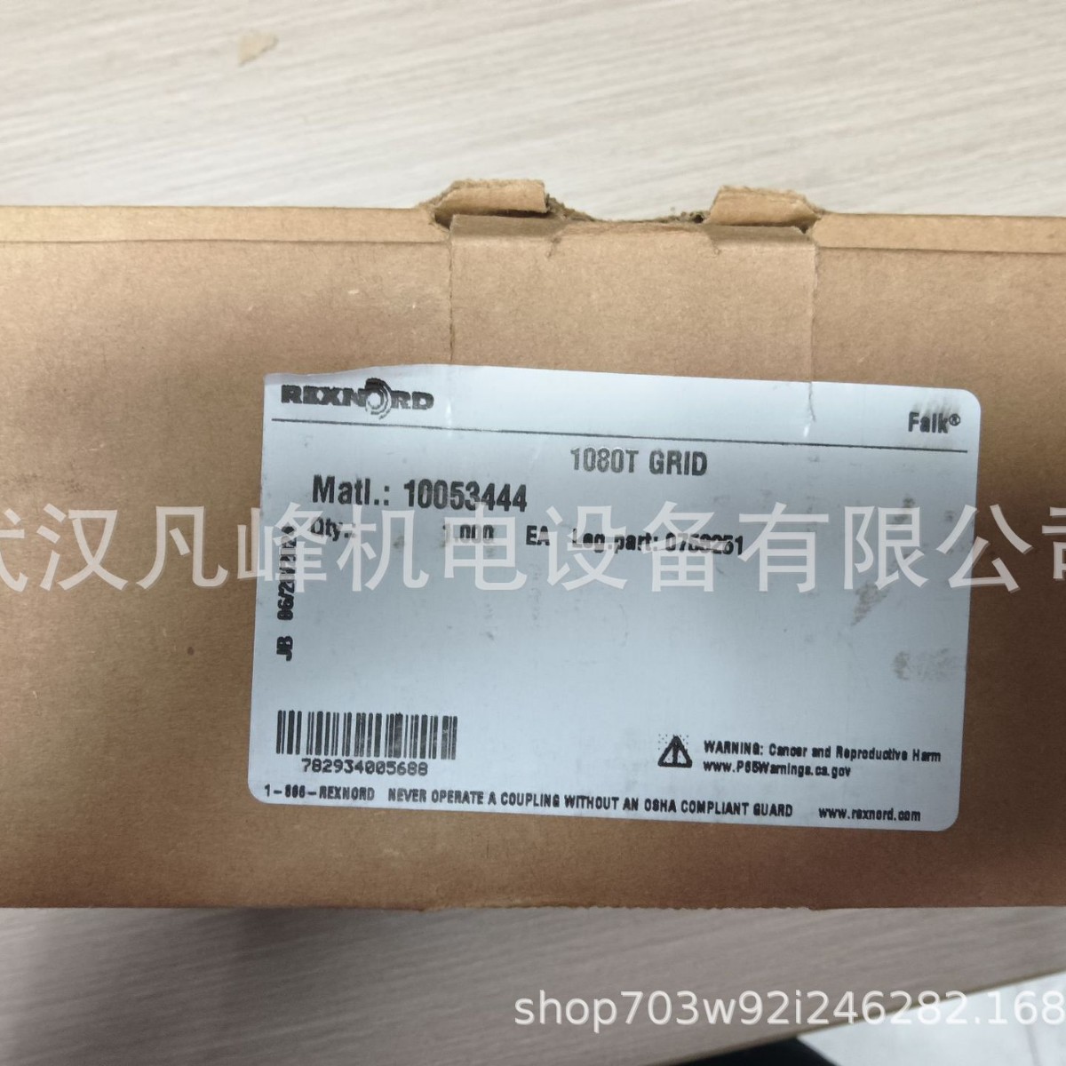 现货 供应美国福克FALK 联轴器 1090T10 蛇簧 外壳 轴套