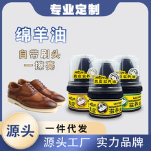鞋油厂家生产真皮绵羊油自带不沾手海绵擦皮鞋油黑色真皮保养油