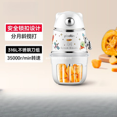 浦利顿辅食机全钢刀头宝宝料理机婴儿多功能研磨家用小型搅拌机