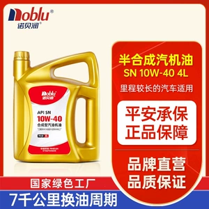Nobelen Synthetic Gasoline Engine Oil SN10W40 Car Maintenance Lubricant 4L Official Flagship Store Genuine Engine Oil