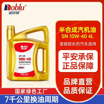 Nobelen Synthetic Gasoline Engine Oil SN10W40 Car Maintenance Lubricant 4L Official Flagship Store Genuine Engine Oil