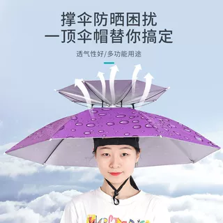 伞帽头戴雨伞帽子钓鱼头戴太阳伞户外采茶环卫斗笠伞折叠大号