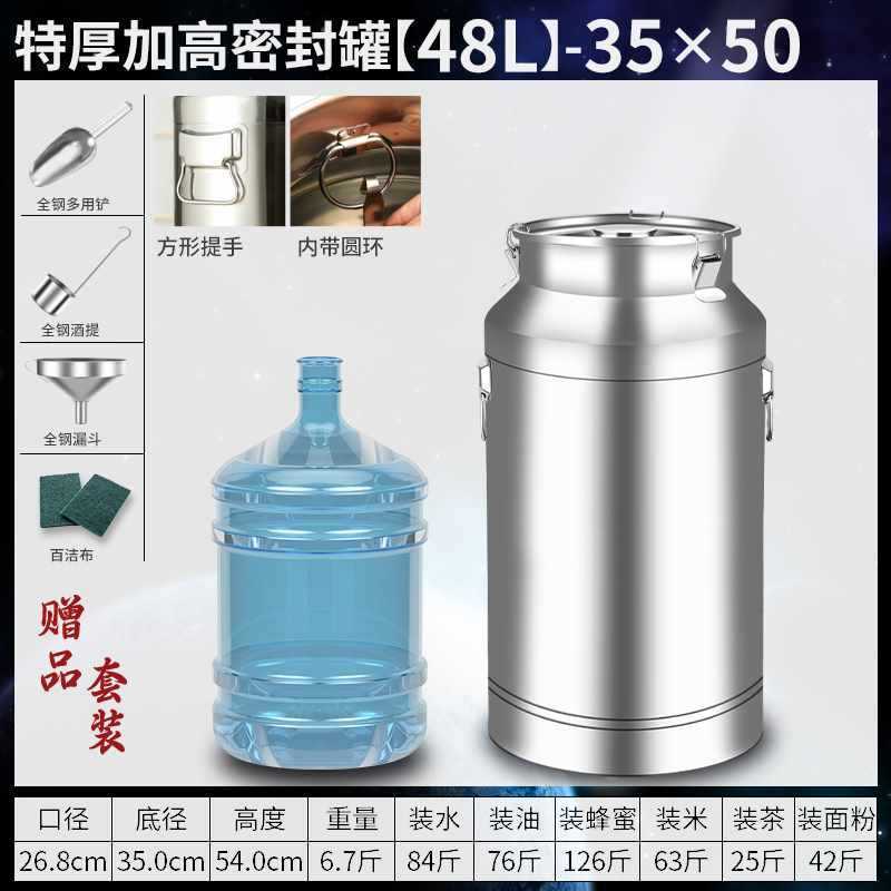 Tanque sellado por fermentación de acero inoxidable 304 comercial, barril de aceite comestible, barril sellado de leche de té, barril de arroz, barril de vino