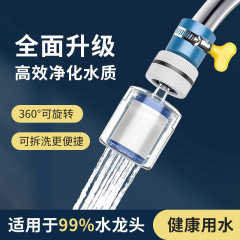 水龙头嘴过滤净化器厨房龙头万能接头可拆卸自来水花洒防溅水神器