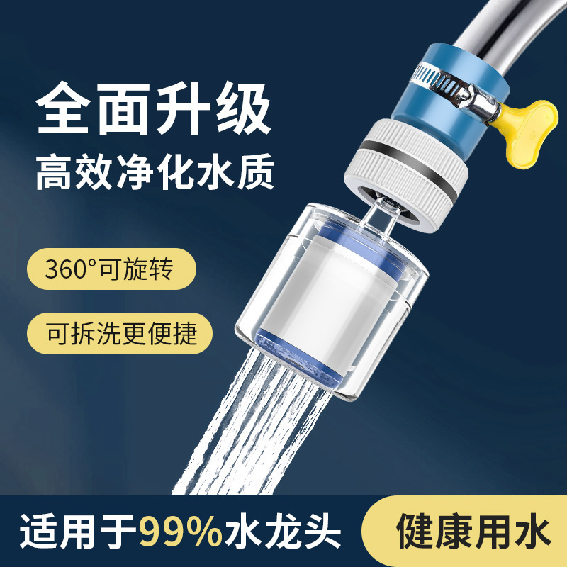 水龙头嘴过滤净化器厨房龙头万能接头可拆卸自来水花洒防溅水神器|undefined