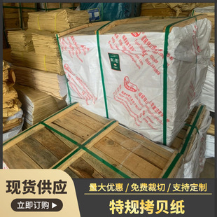 Special copy paper, Sydney paper, 17g double copy, 14g single copy, Longgang copy paper