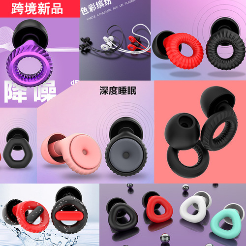 Sleep noise isolation earplugs, noise reduction earplugs, swimming earplugs, noise-blocking earplugs, silent earplugs, noise-proof earplugs