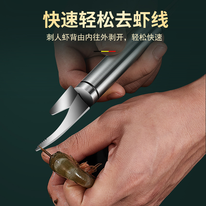 Stainless Steel Shrimp Line Knife Multifunctional Shrimp Line Picker Household Tool Knife to Open Intestines and Remove Shrimp Shells Wholesale