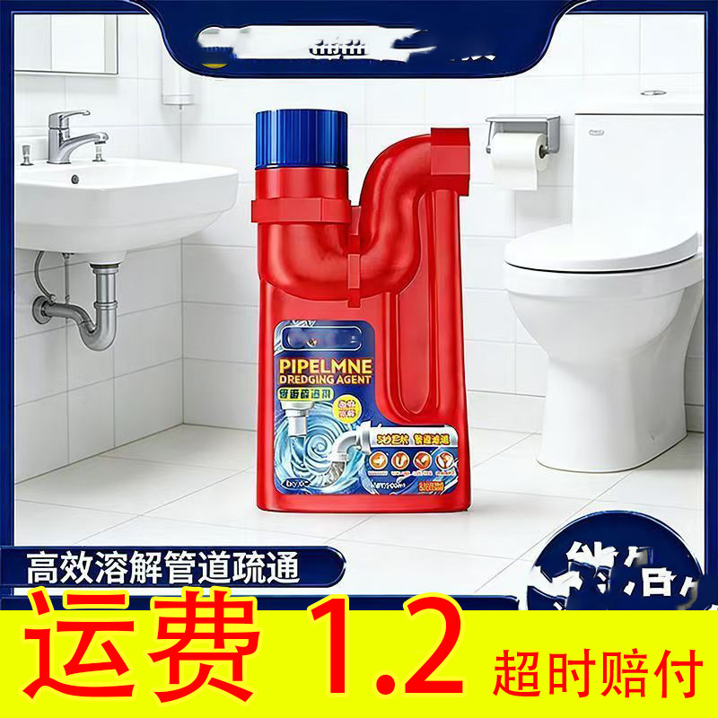 In-stock direct delivery drain cleaner 500g for unclogging kitchen drains, shower drains, and floor drains, eliminating odors and clearing blockages In-stock direct delivery drain cleaner 500g for unclogging kitchen drains, shower drains, and floor drains, eliminating odors and clearing blockages