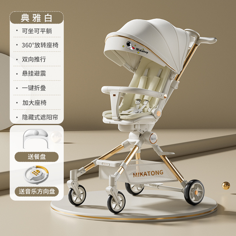 子供の神器の高い景観の赤ちゃんは座ることができます。