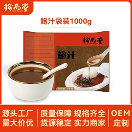 海参;水产礼盒类;速食汤料类