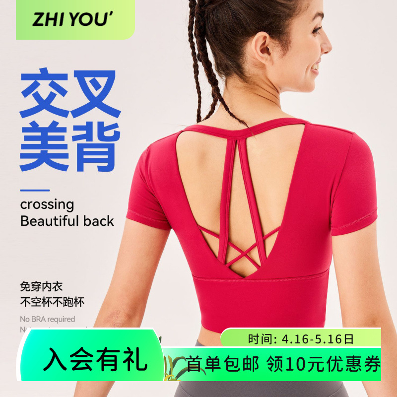Nude-Feel Fitness Yoga Top with Tummy Control and Beautiful Back Design, Short-Sleeve with Chest Pads, Running Compression Shirt for Women 9Bt17
