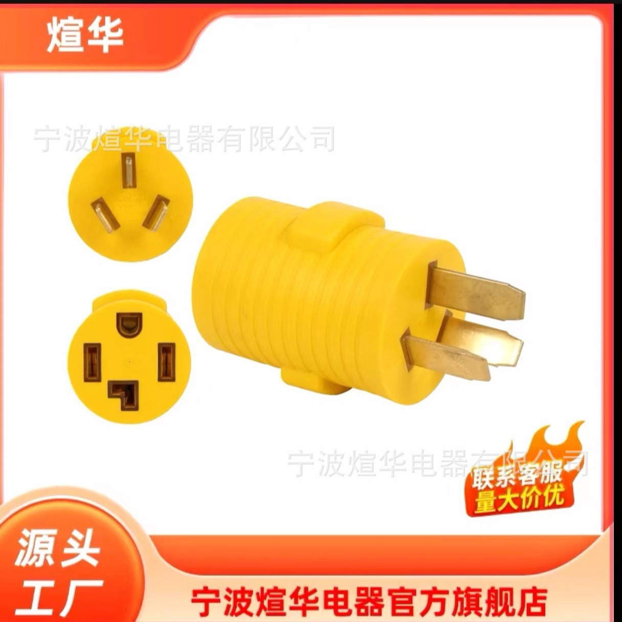 RV/EV 发电机适配器线带手柄10-50P 扭锁至14-30R,用于发电机房车