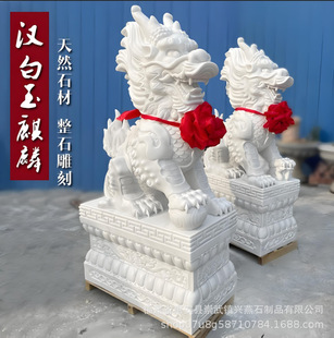 Ornaments Hui'An Stone Carvings Factory Direct Company Entrance Kirin Ornaments Bring in Wealth and Treasure