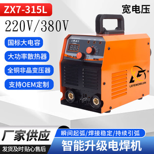 MINI ZX7-315L dual voltage 220V/380V industrial grade household manual welding machine portable portable welding machine