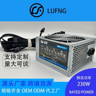 �羳Դ�^���S���l�C����X�ԴATX�~��230Wԭ�b�o�����C�Դ