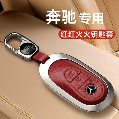 C200L Shell Buckle S450 Bag – Car key bag