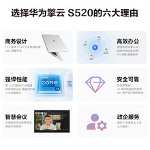 笔记本电脑擎云S540商用办公轻薄办公本i7高性能高