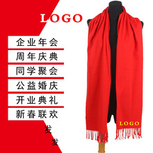 年会红围巾LOGO印字中国红儿童双面绒一次性红围巾摇粒绒刺绣