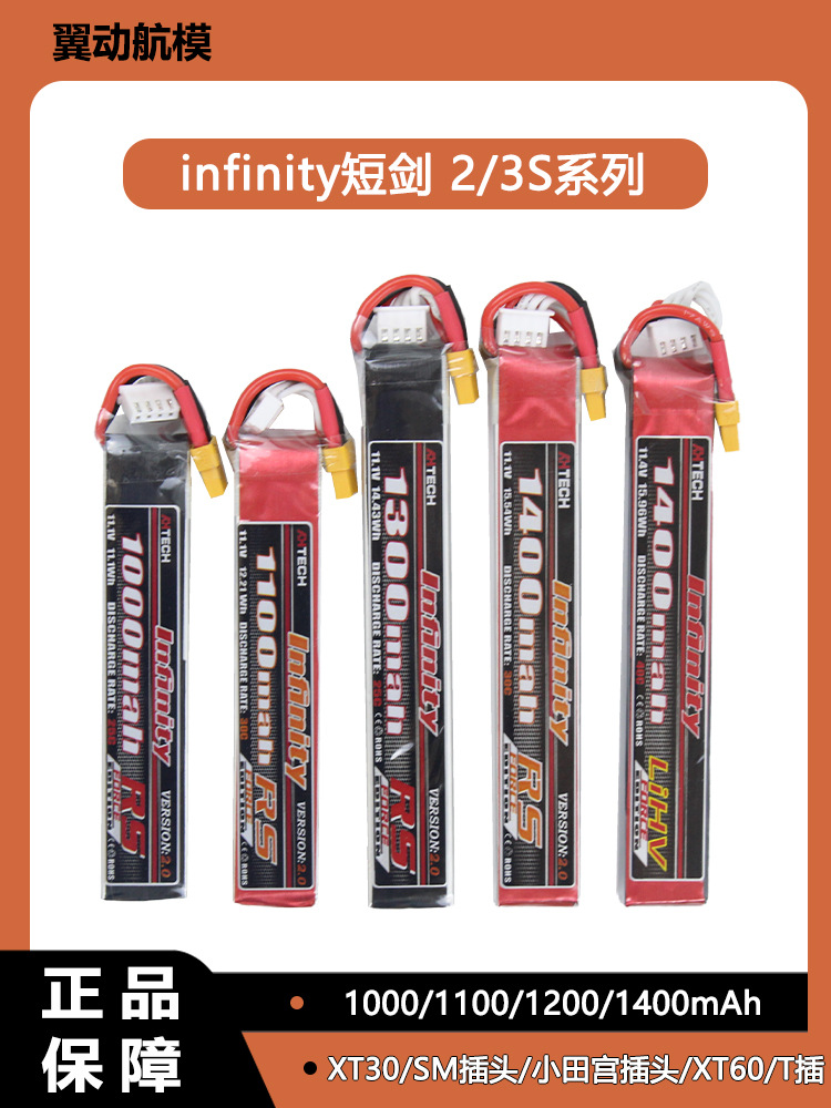 花牌电池11.1Vxt30电池水弹电池3s小田宫发射器7.4Vinfinity短剑