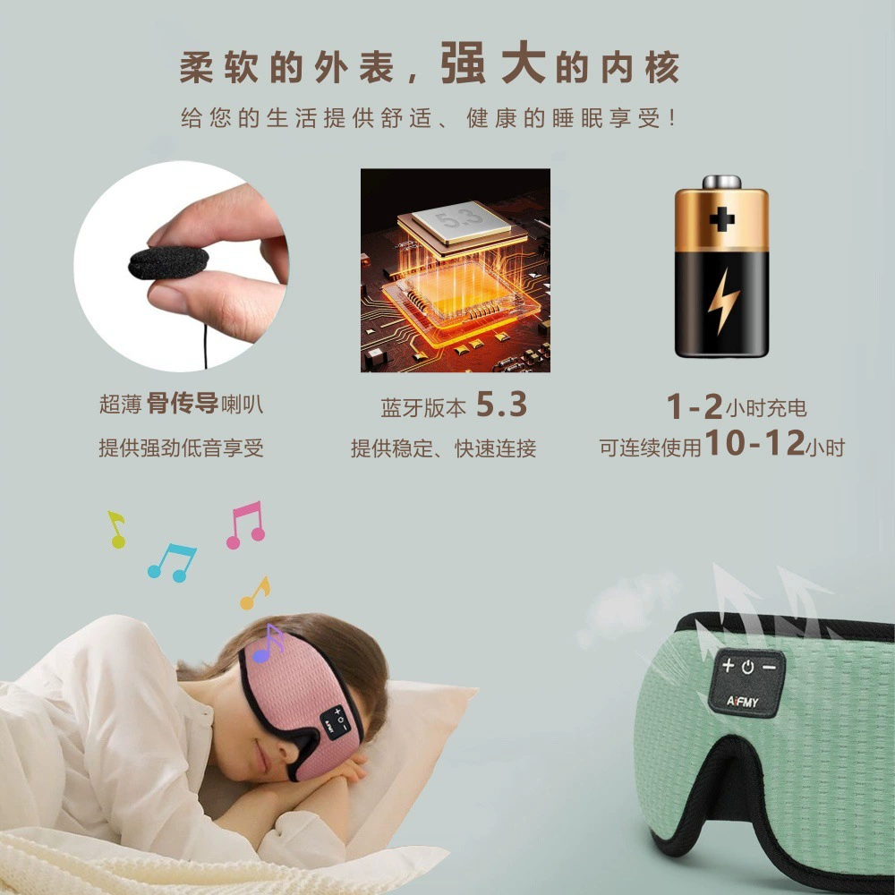 Наушники, трехмерная маска для сна, Bluetooth, 3D, легкий люксовый стиль
