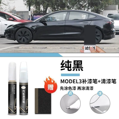 Tesla Model 3 Touch-Up Pen Car wax - tesla-model3-pure-black-touch-up-paint-pen-varnish-pen-grinder