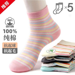 2023 New Women's Cotton Mid-Calf Socks Striped Fashion Short Socks Anti-Odor Breathable Spring and Autumn Socks Wholesale