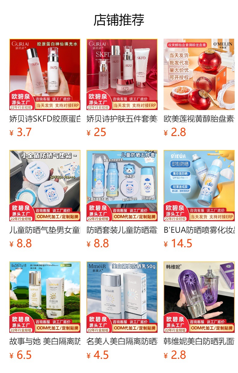 预览状态下无法点击,发布后,可点击跳转到对应的商品页面
