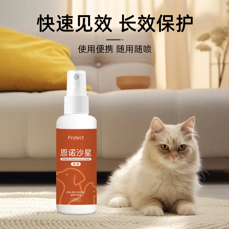 エンノルフロキサシン溶液スプレー家庭用犬猫ペット体外駆虫薬犬猫ノミシラミダニスプレー|undefined