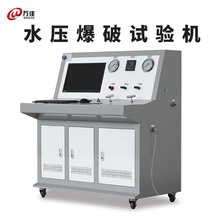厂家直销 煤矿液压支架胶管高压耐压测试 压力管道水压爆破试验机