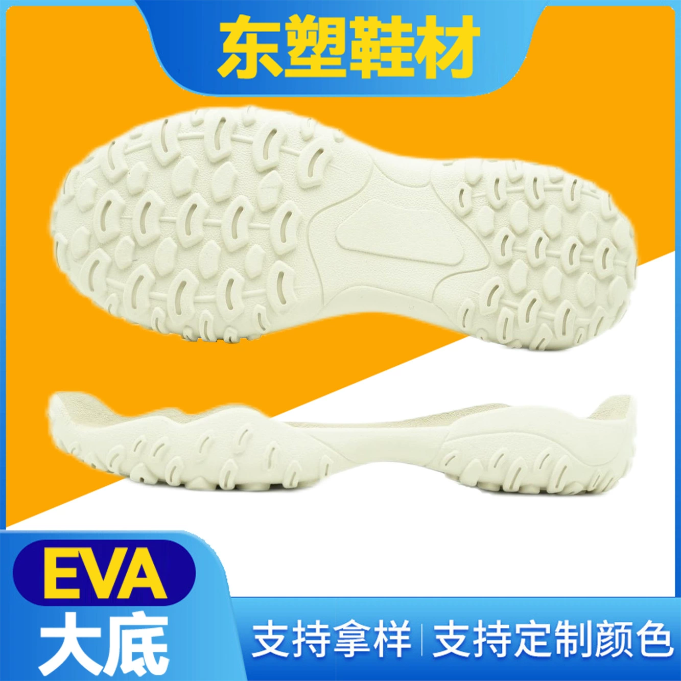 Yuanshi Huizhou, новая женская обувь с фабрики, резиновая подошва, мягкая удобная нескользящая белая повседневная обувь, подошва, материал для обуви, оптовая продажа