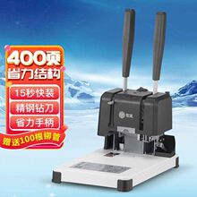 凭证装订机电自动打洞机打孔机财务会计胶装