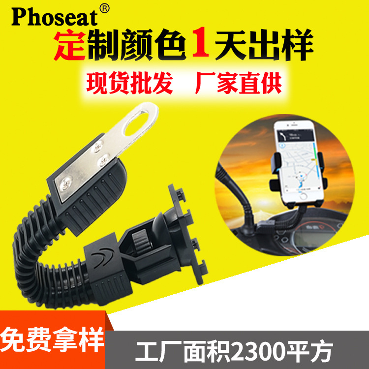 Aluminum Alloy Battery Car Rearview Mirror Navigation Support Shelf Rotating Single Accessories Electric Vehicle Motorcycle Mobile Phone Holder