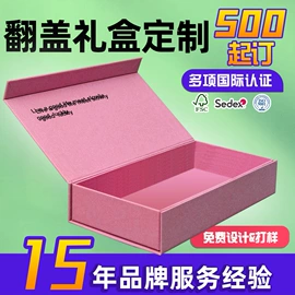 其他礼品包装;纸盒;飞机盒