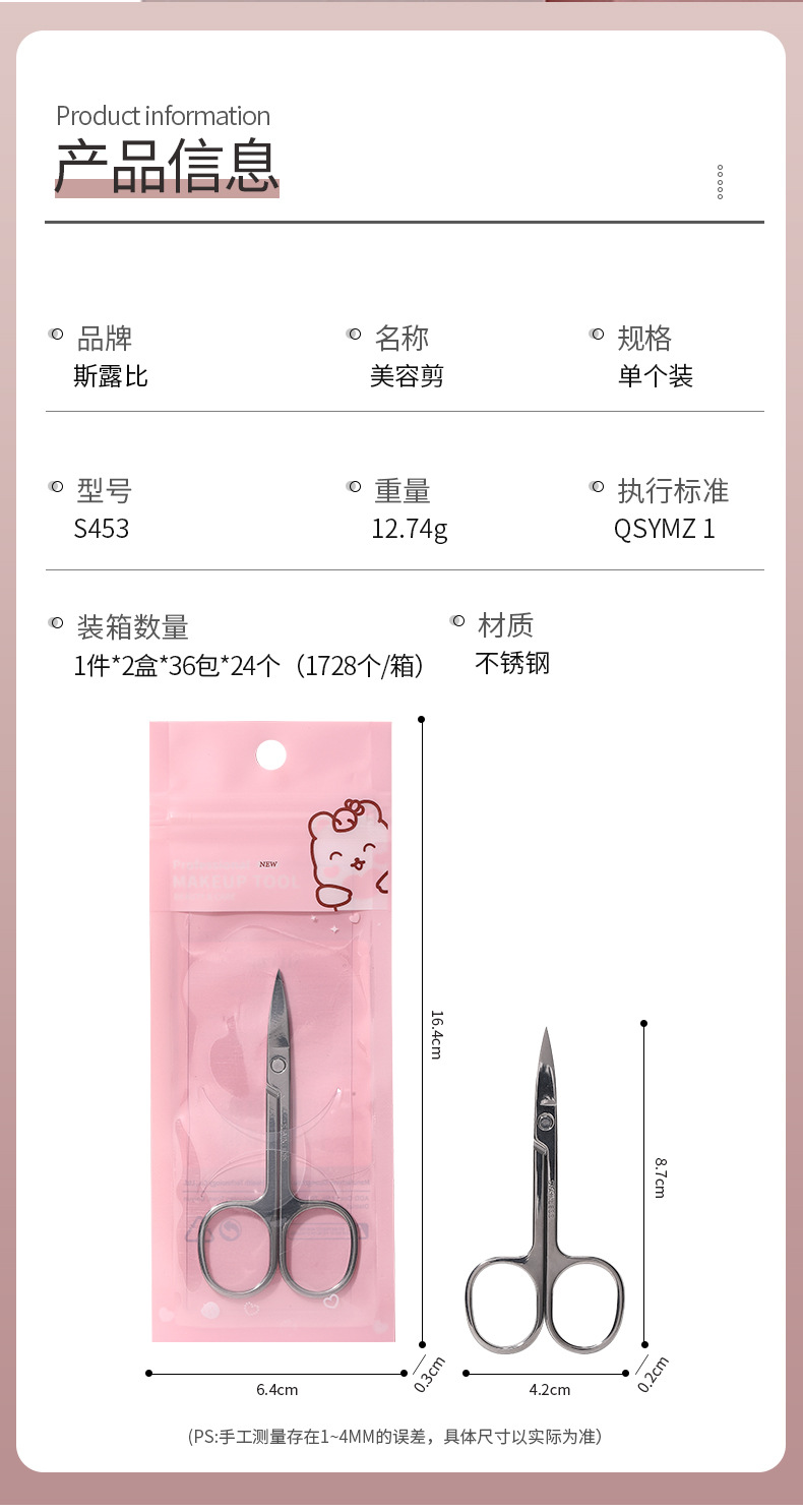 Ruby all-English stainless steel beauty eyebrow trimmer S453 Eyebrow trimmer details Picture