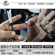 UHMWPE超高分子聚乙烯纤维包芯绳 耐腐蚀酸碱高强抗拉体育器材绳