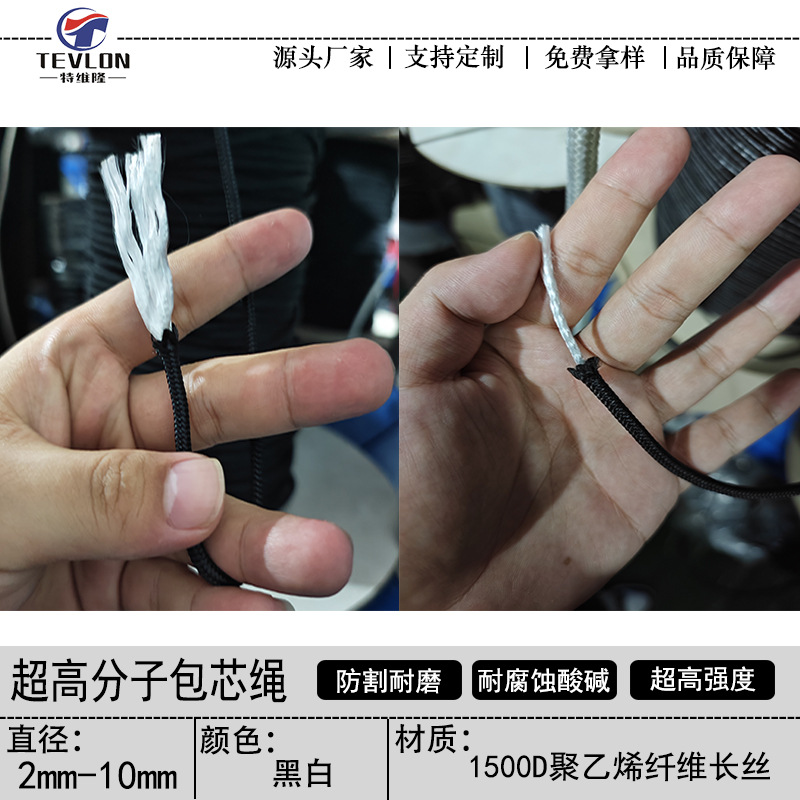 UHMWPE超高分子聚乙烯纤维包芯绳 耐腐蚀酸碱高强抗拉体育器材绳