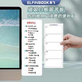 电脑屏幕留言板可擦写显示器便利贴板磁吸白板办公记事提示板