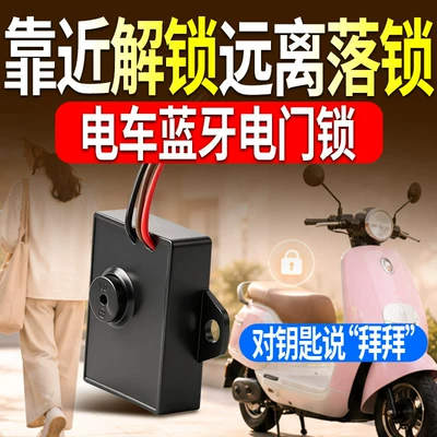 Non-Destructive Modification Anti-Theft Lock, Helmet lock