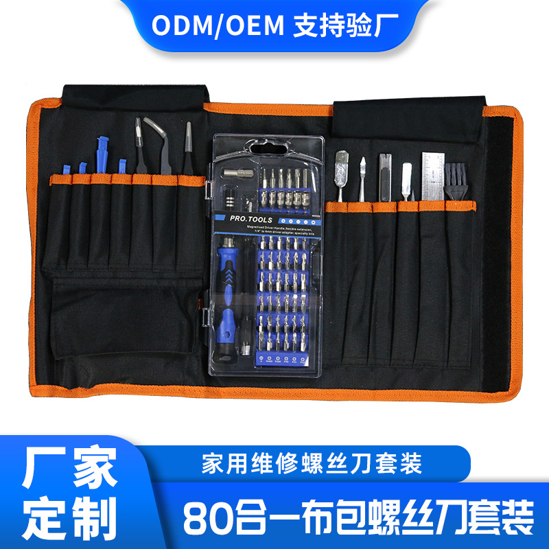 80-in-1 Screwdriver Set Multi-Functional Mobile Phone Disassembly and Repair Hardware Tool Cloth Bag Manual Combination Screwdriver
