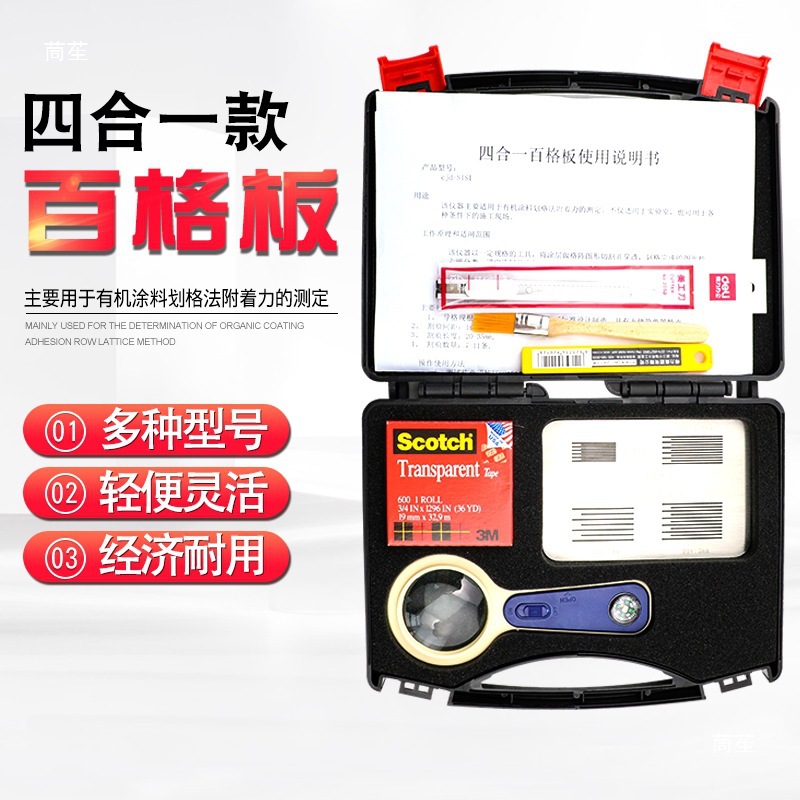 四合一SISI刀板套装漆膜附着力试验测试仪划格板导割规器