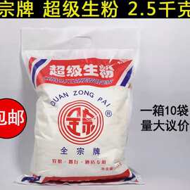全宗生粉五斤马铃薯淀粉勾芡粉食用土豆淀粉土豆粉食用嫩肉粉批发